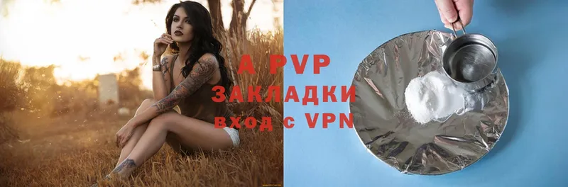 A PVP Соль  Петровск 