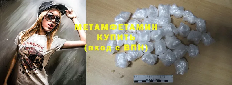 закладка  Петровск  это клад  Метамфетамин Methamphetamine 