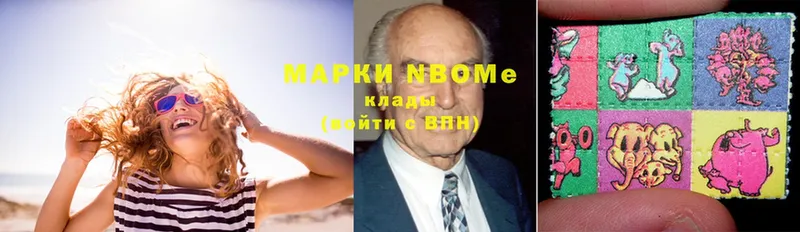 Марки NBOMe 1,5мг  Петровск 